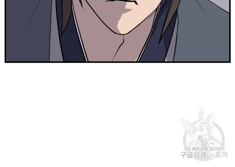 불사무적 188화 188