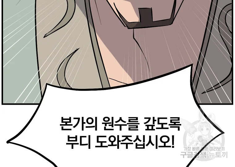 불사무적 188화 191