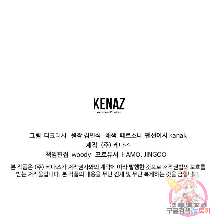 불사무적 188화 193