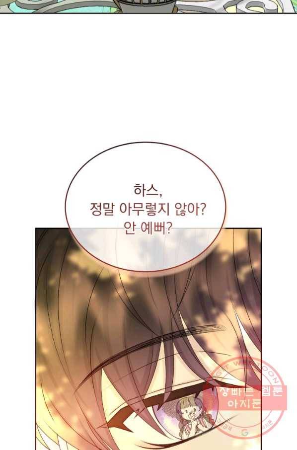 파멸의 공주님 28화 5