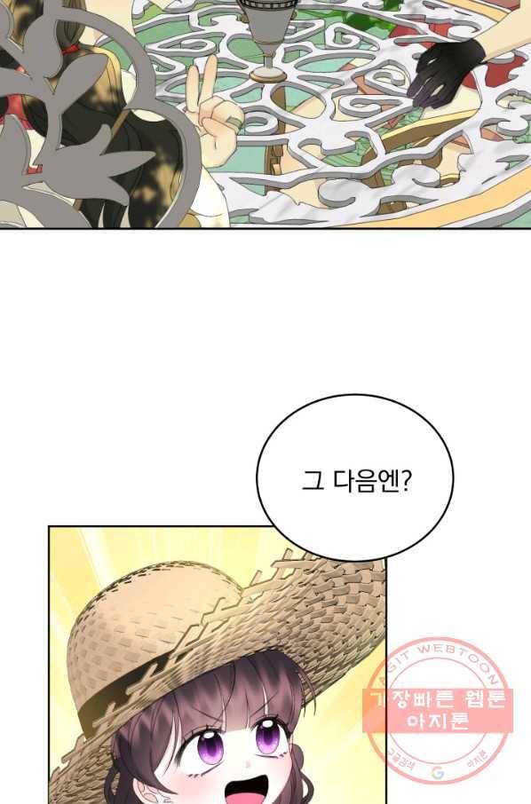 파멸의 공주님 28화 30