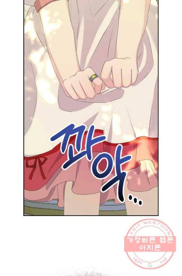 파멸의 공주님 28화 38