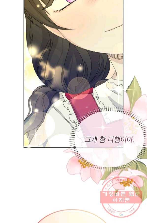 파멸의 공주님 28화 46