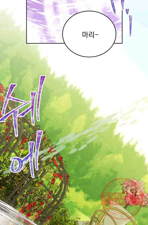 파멸의 공주님 28화 59