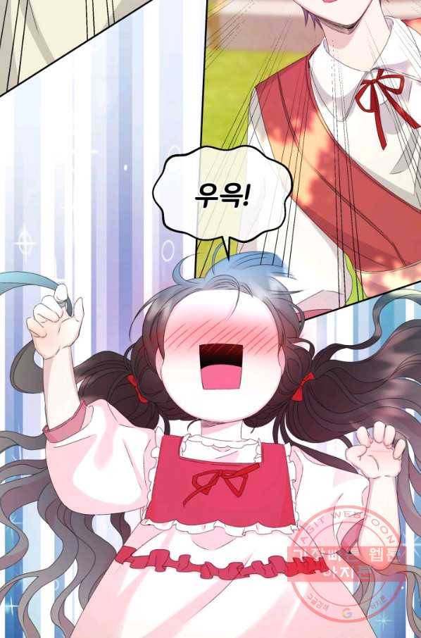 파멸의 공주님 28화 67