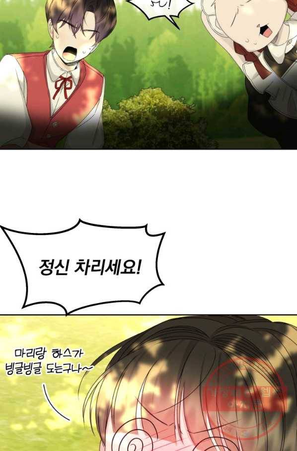 파멸의 공주님 28화 69