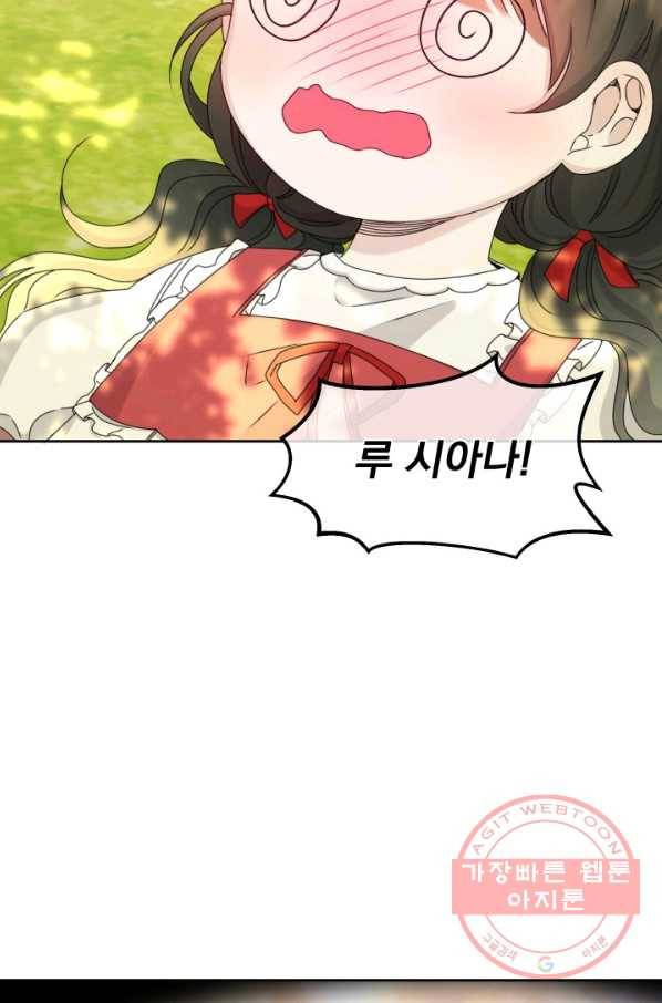 파멸의 공주님 28화 70