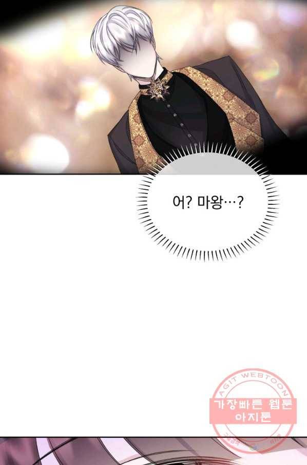파멸의 공주님 28화 71