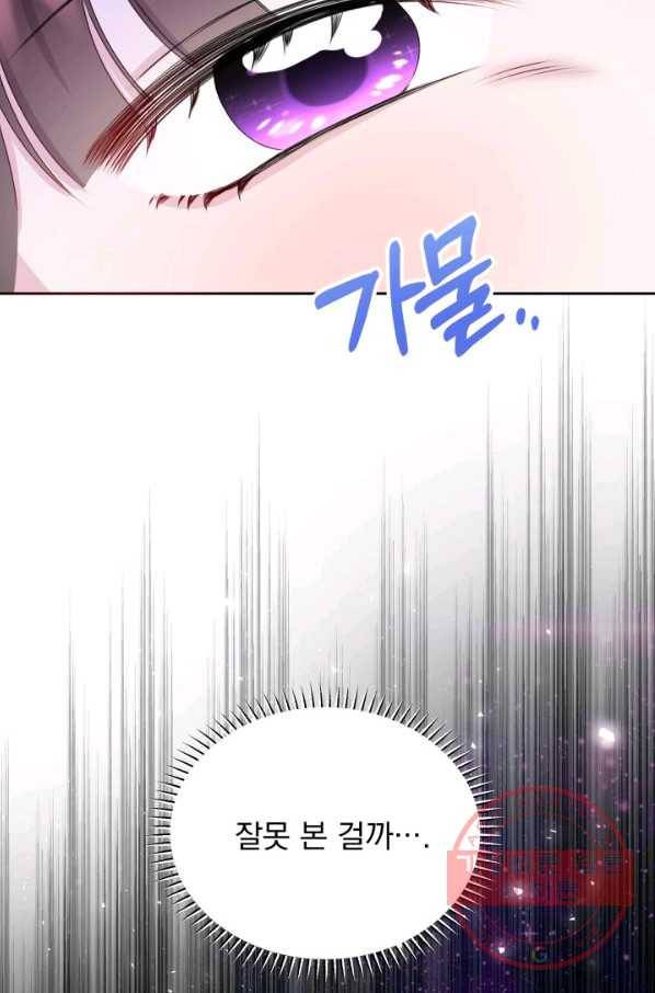 파멸의 공주님 28화 72