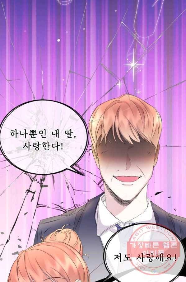 파멸의 공주님 28화 82