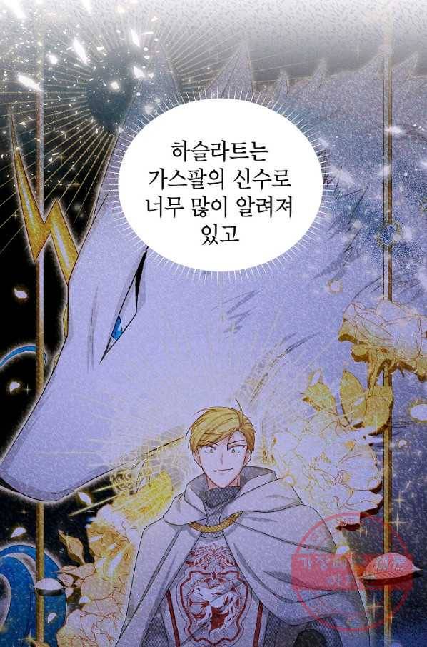 빈껍데기 공작부인 89화 8