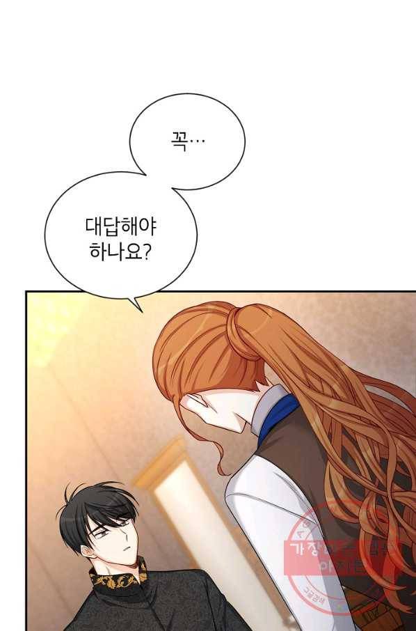 빈껍데기 공작부인 89화 14