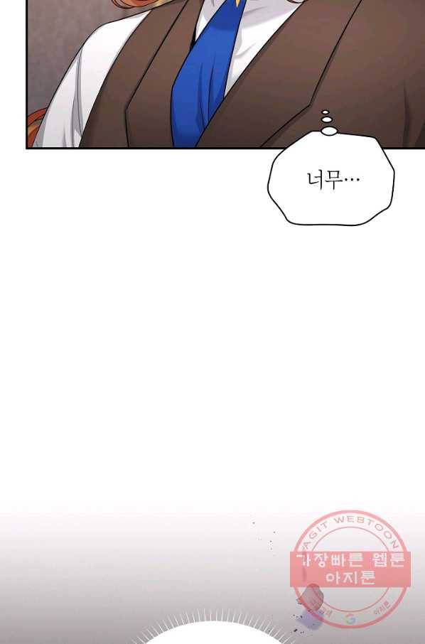 빈껍데기 공작부인 89화 18
