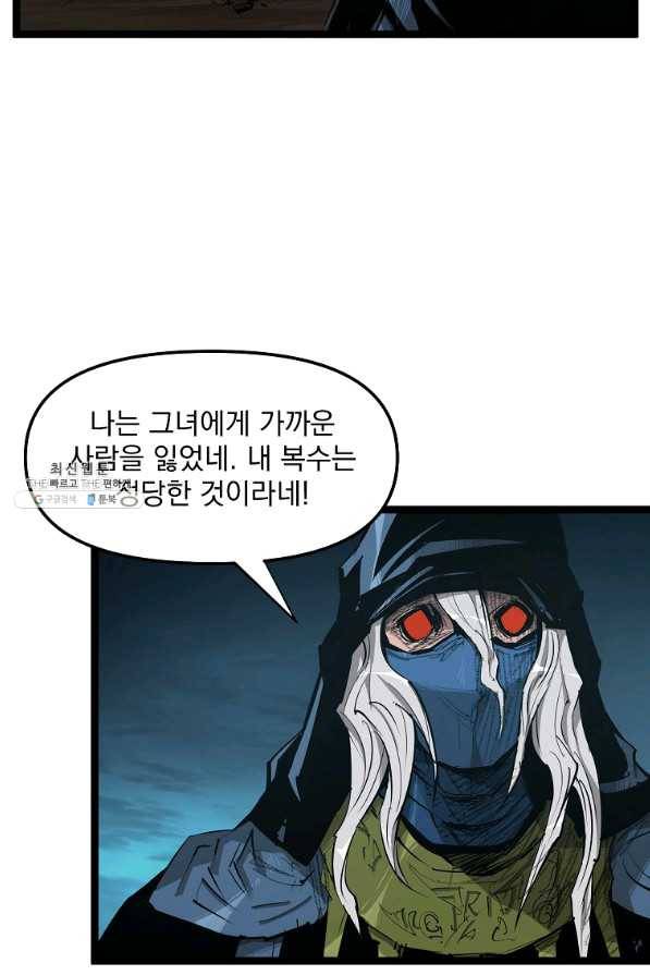 무인이곽 59화 4