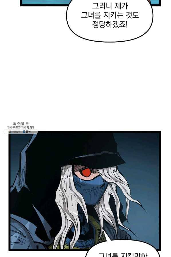 무인이곽 59화 6