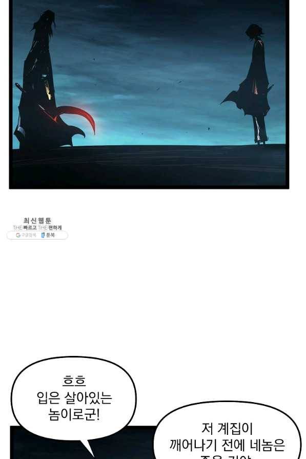 무인이곽 59화 10