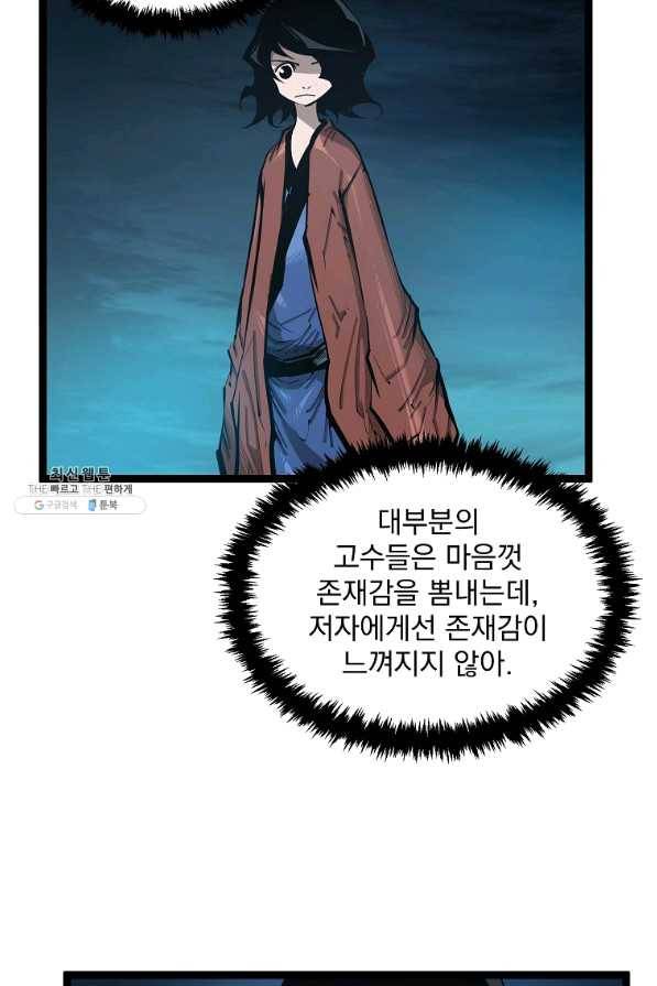 무인이곽 59화 12