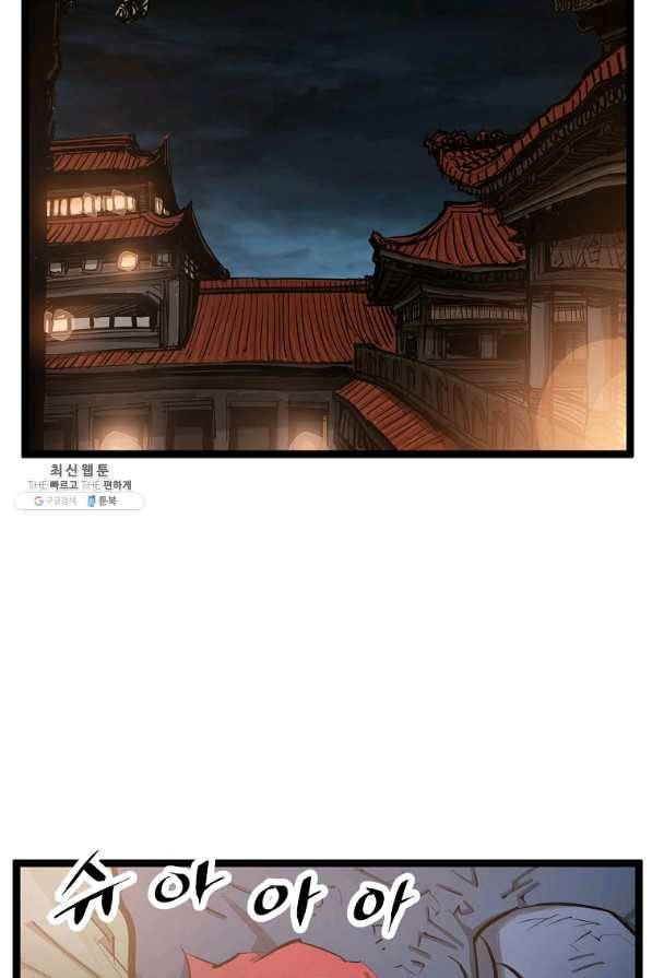 무인이곽 59화 15