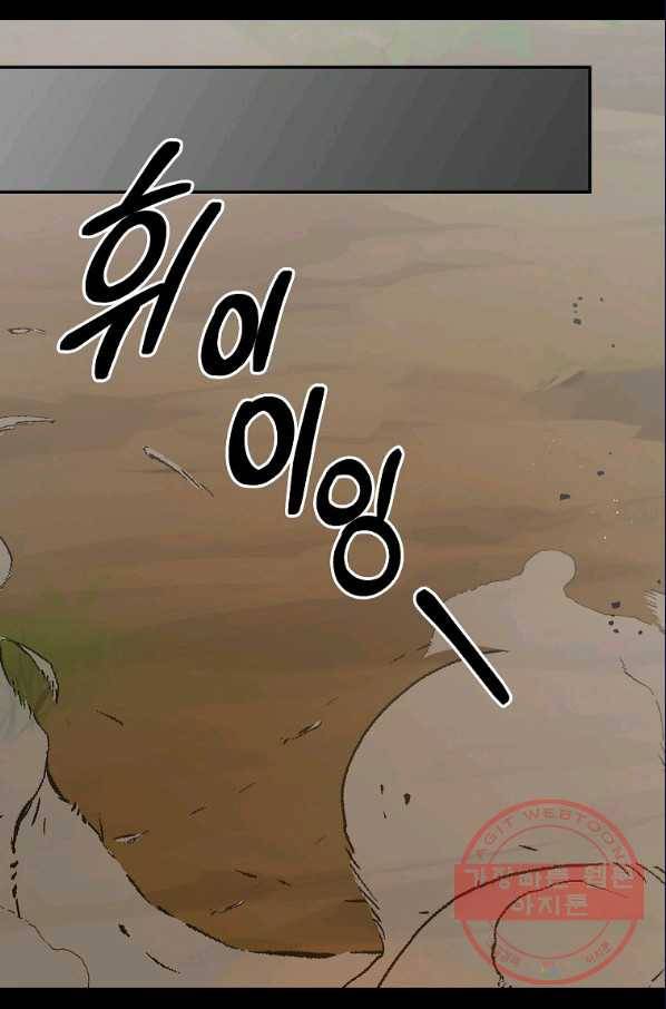 용사의 전 여친입니다 78화 7