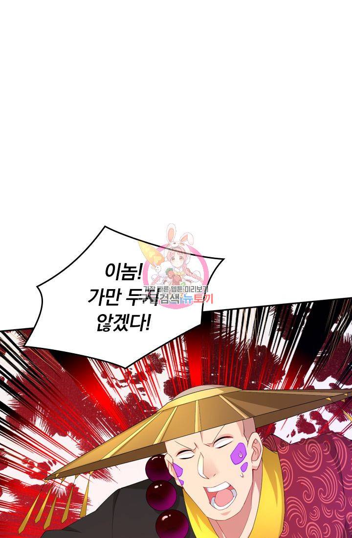 전신귀환 74화 1