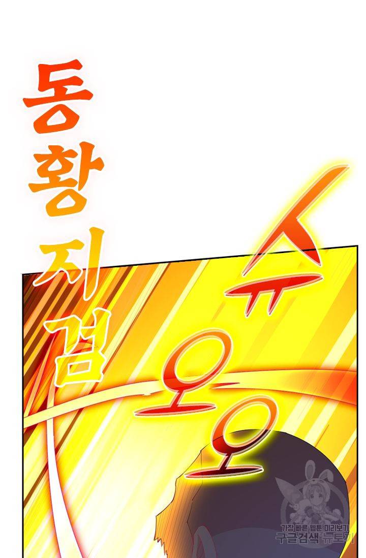 전신귀환 74화 4