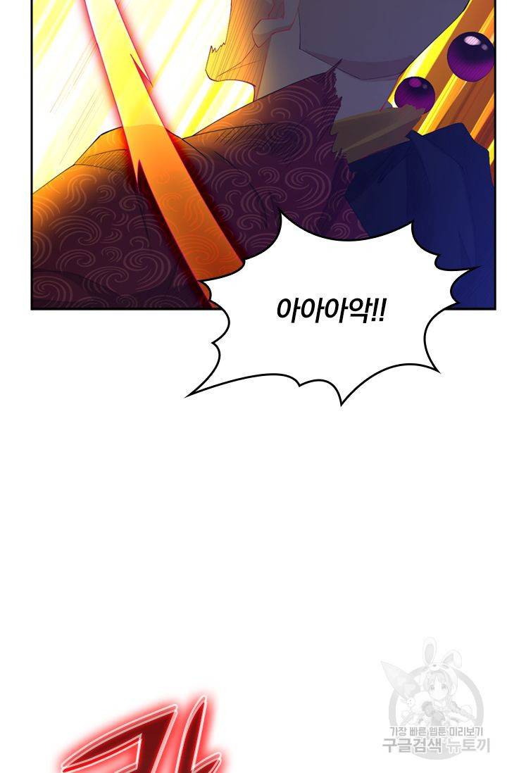 전신귀환 74화 5