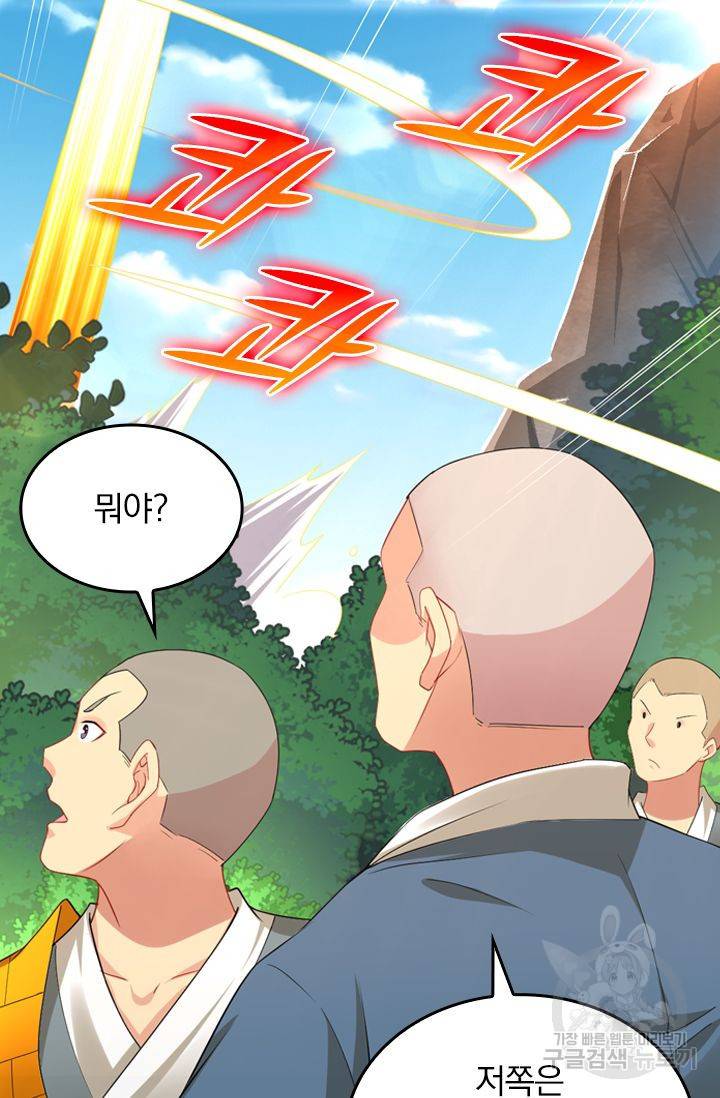 전신귀환 74화 8