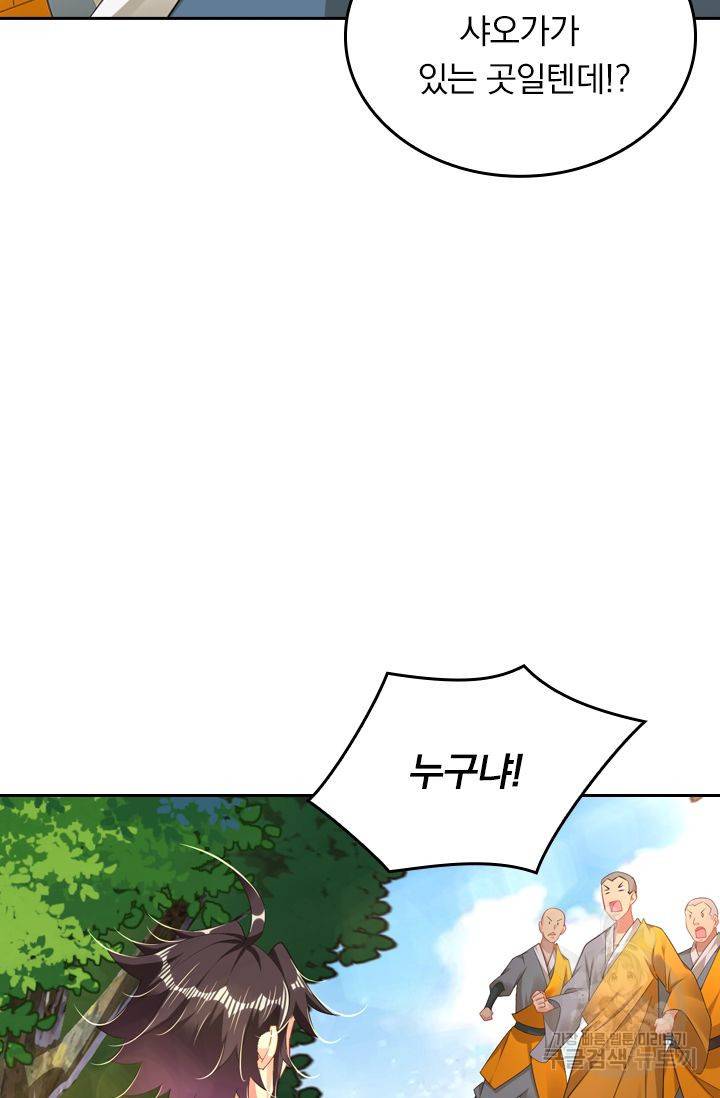 전신귀환 74화 9