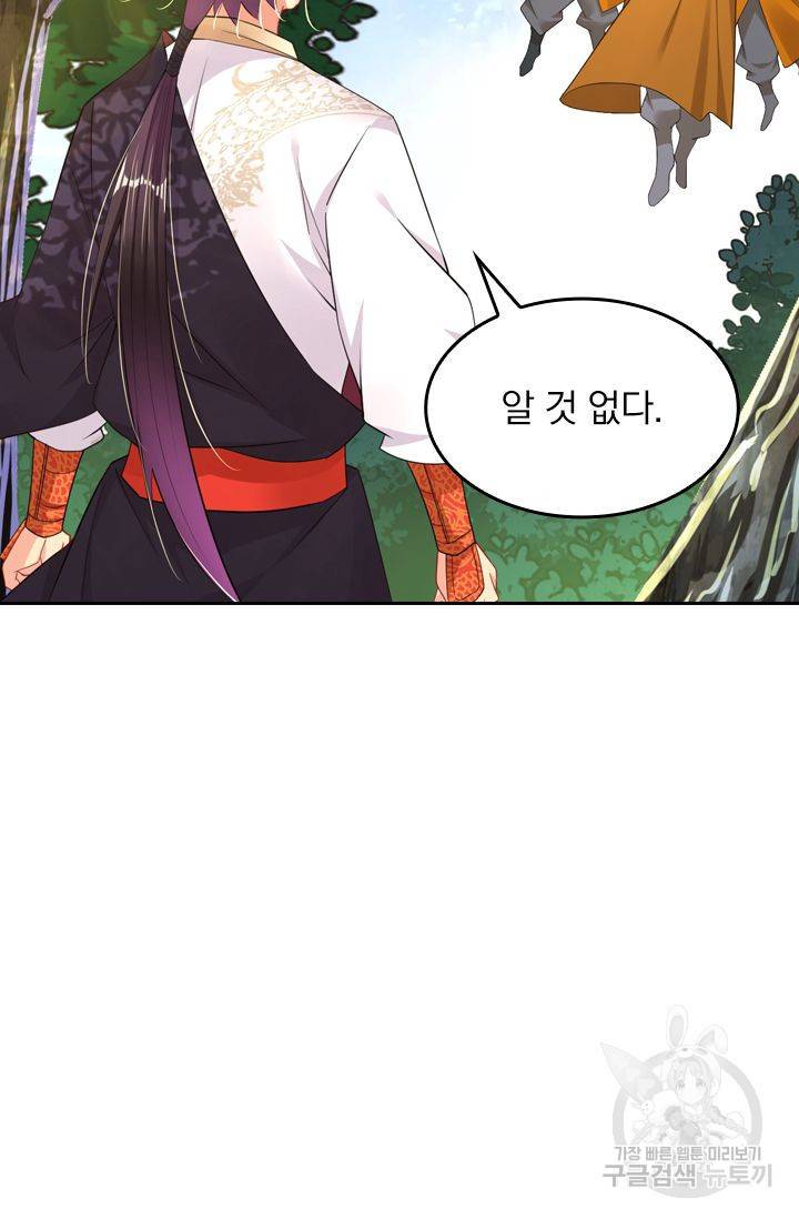 전신귀환 74화 10