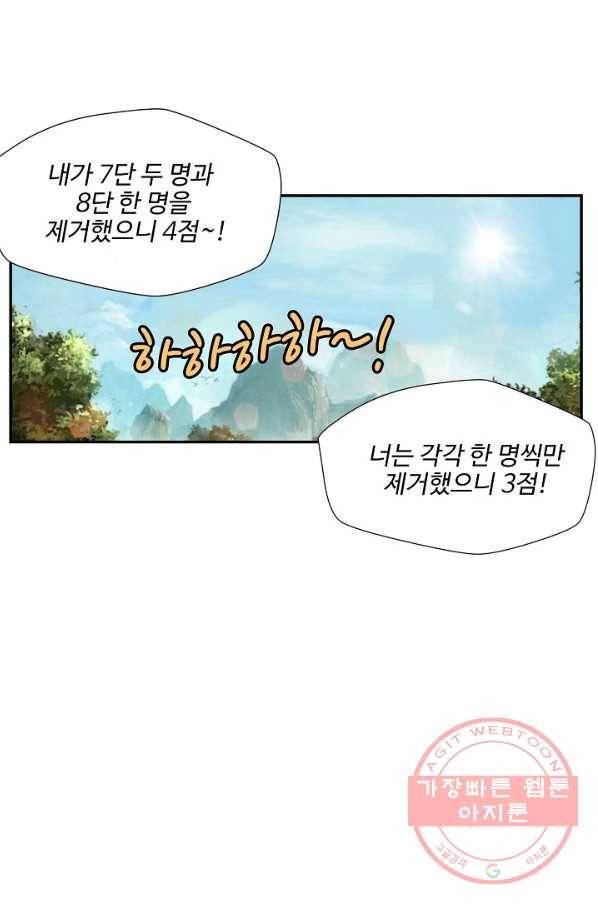 검역창궁 150화 1