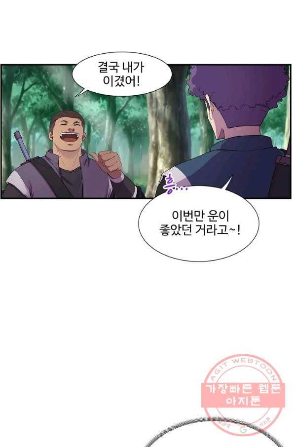 검역창궁 150화 2
