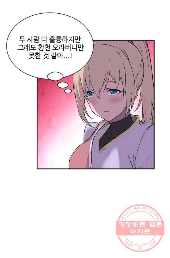 검역창궁 150화 7