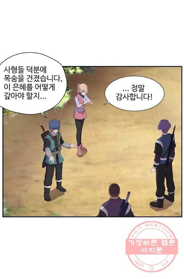 검역창궁 150화 8