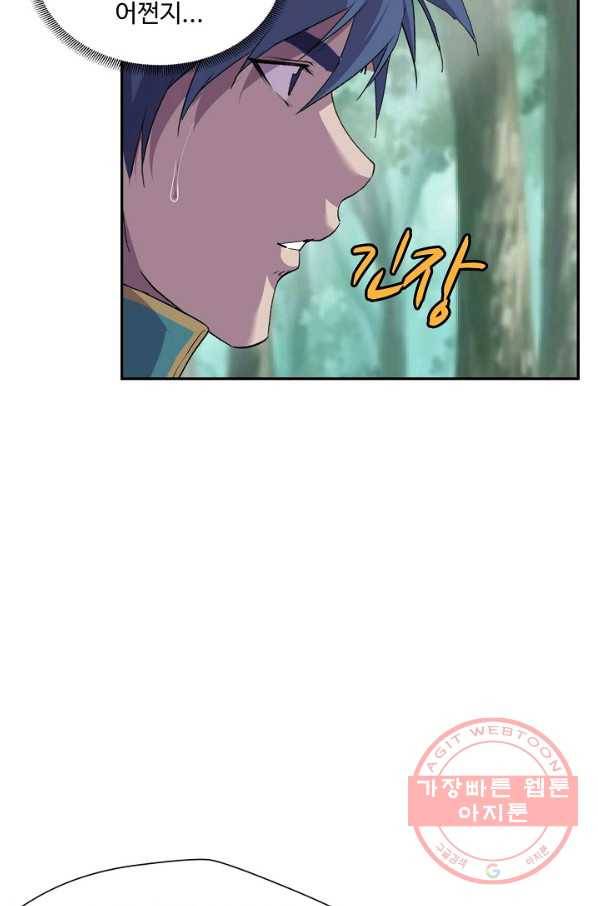 검역창궁 150화 11