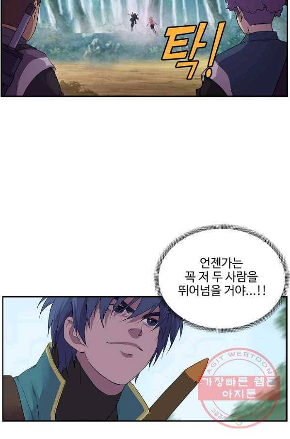 검역창궁 150화 13