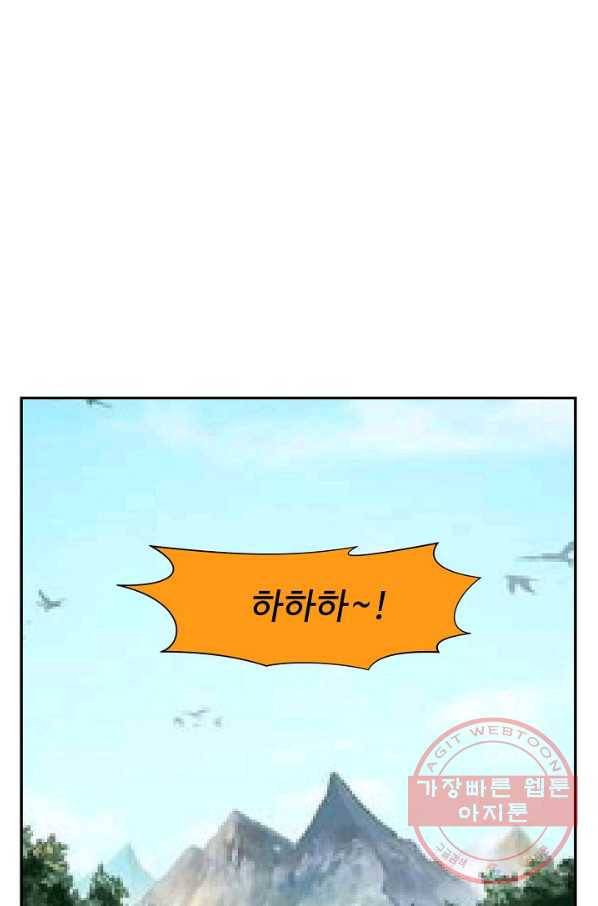 검역창궁 150화 14