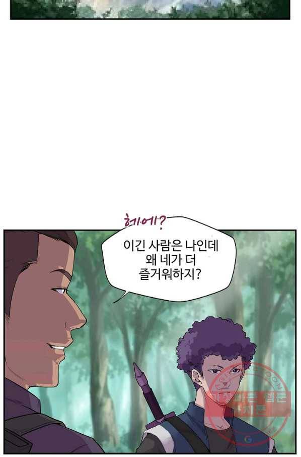 검역창궁 150화 15