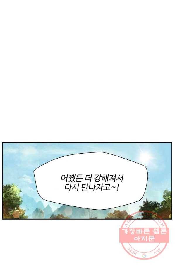 검역창궁 150화 22