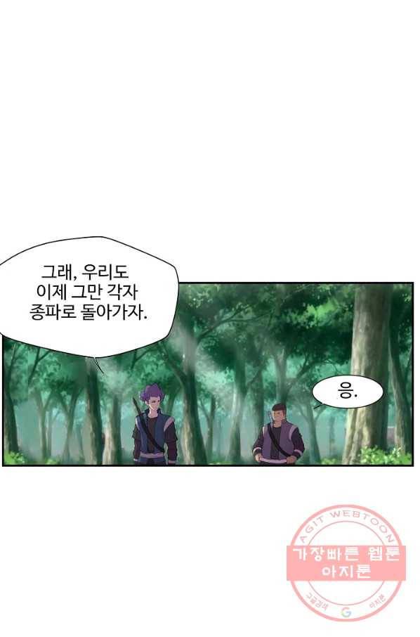 검역창궁 150화 23