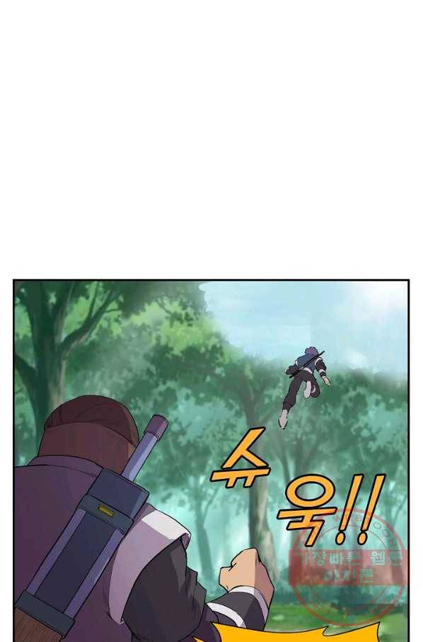 검역창궁 150화 25
