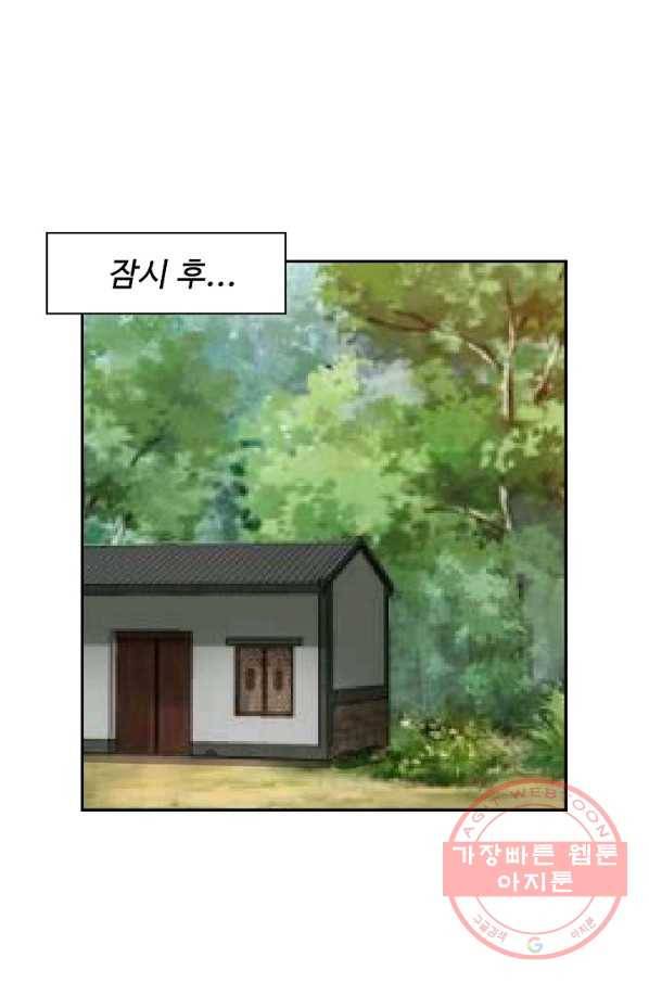 검역창궁 150화 27