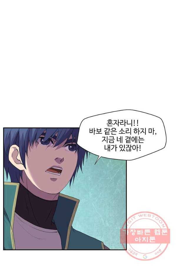 검역창궁 150화 30