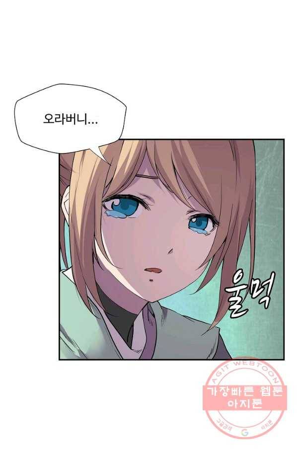 검역창궁 150화 31