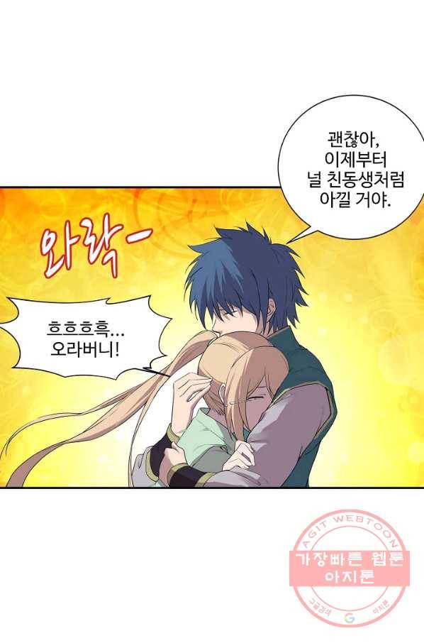 검역창궁 150화 32