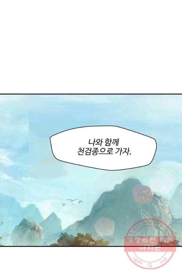검역창궁 150화 33