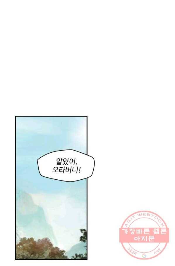 검역창궁 150화 34