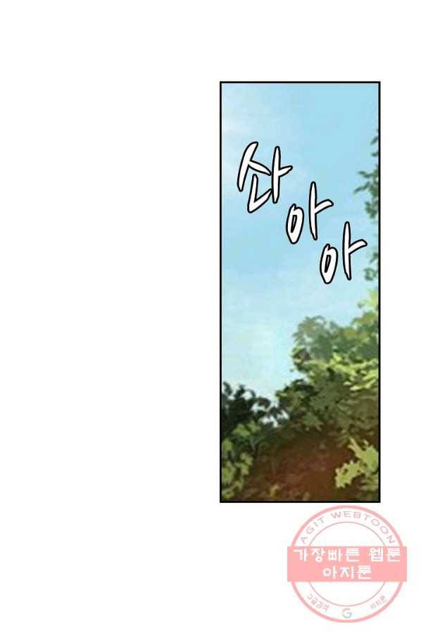 검역창궁 150화 35