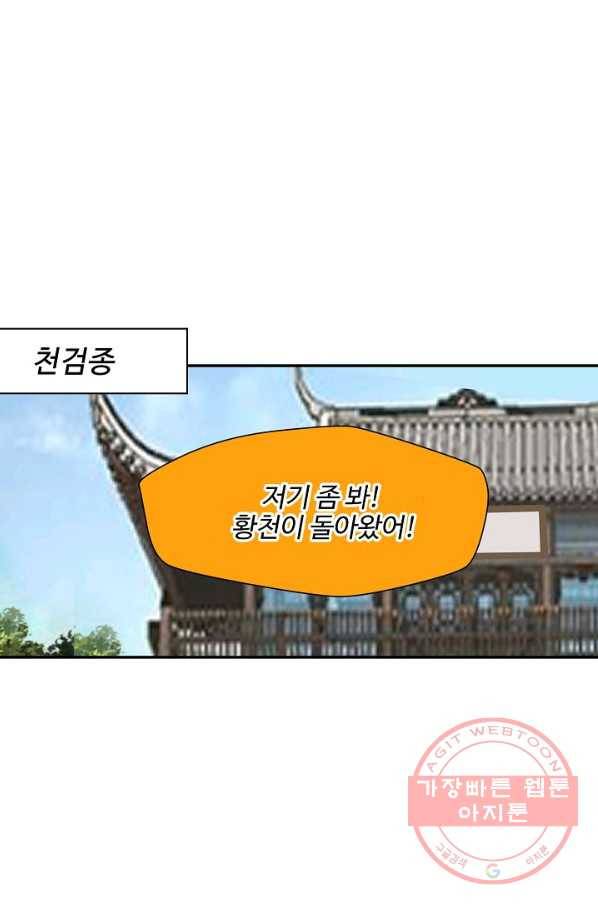 검역창궁 150화 36
