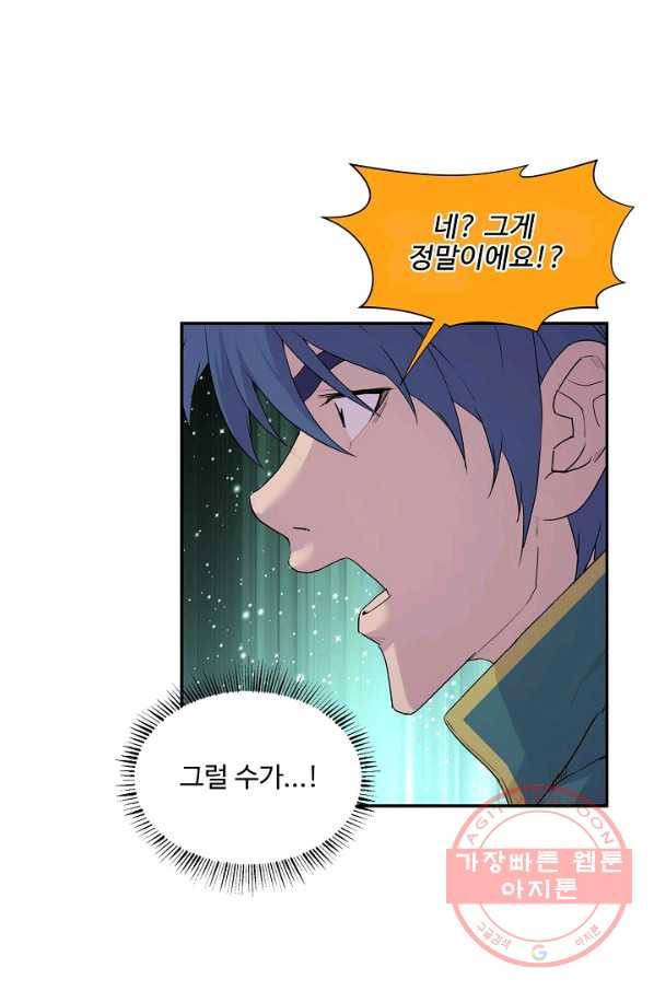 검역창궁 150화 44
