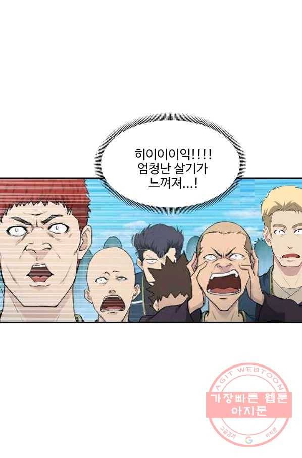 검역창궁 150화 45